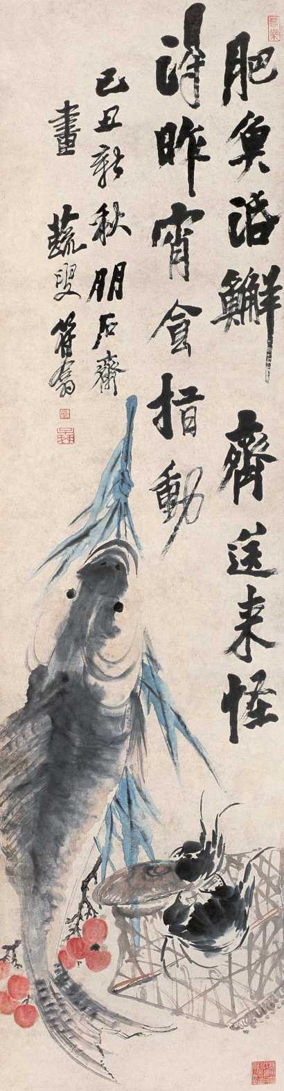 符翕 己丑（1829）年作 肥鱼活蟹图 立轴